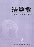 法学家