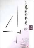江苏社会科学