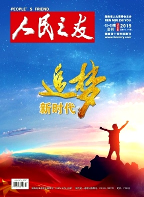 人民之友