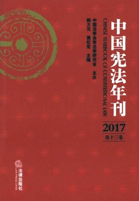 法学家